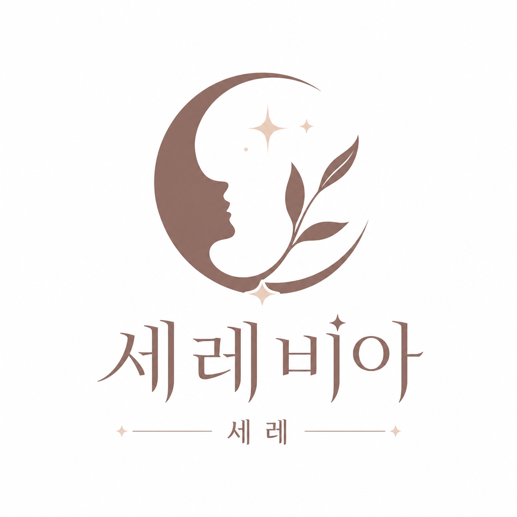 세레비아